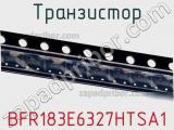 Транзистор BFR183E6327HTSA1 фотография 2.
