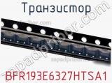 Транзистор BFR193E6327HTSA1 фотография 2.