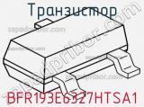 Транзистор BFR193E6327HTSA1 фотография 3.