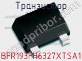 Транзистор BFR193FH6327XTSA1 фотография 3.
