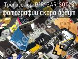 Транзистор BFR93AR SOT23 