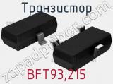 Транзистор BFT93,215 