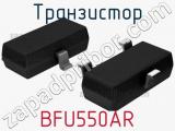 Транзистор BFU550AR