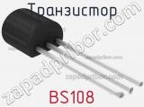 Транзистор BS108 