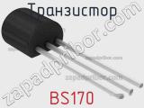 Транзистор BS170 