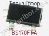 Транзистор BS170FTA фотография 2.