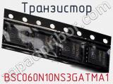 Транзистор BSC060N10NS3GATMA1 фотография 2.