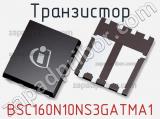 Транзистор BSC160N10NS3GATMA1 фотография 2.