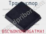 Транзистор BSC160N10NS3GATMA1 фотография 3.