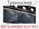 Транзистор BSC340N08NS3GATMA1 фотография 3.