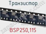 Транзистор BSP250,115 фотография 2.