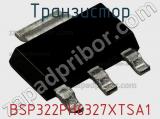 Транзистор BSP322PH6327XTSA1 фотография 3.