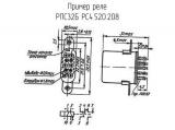РПС32Б РС4.520.208 схема, чертеж реле.