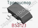 Транзистор BSS123 фотография 2.