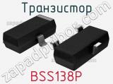 Транзистор BSS138P 