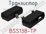 Транзистор BSS138-TP 