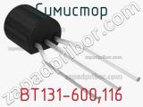 Симистор BT131-600,116 