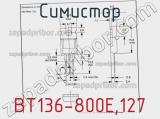 Симистор BT136-800E,127 фотография 3.