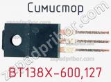 Симистор BT138X-600,127 фотография 2.