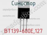 Симистор BT139-600E,127 фотография 3.