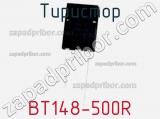Тиристор BT148-500R 
