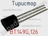 Тиристор BT149G,126 фотография 2.
