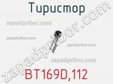 Тиристор BT169D,112 фотография 3.
