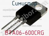 Симистор BTA06-600CRG 