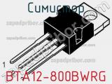Симистор BTA12-800BWRG фотография 2.