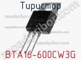 Тиристор BTA16-600CW3G 