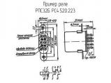 РПС32Б РС4.520.223 схема, чертеж реле.