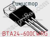 Симистор BTA24-600CWRG фотография 2.