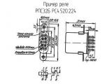 РПС32Б РС4.520.224 схема, чертеж реле.