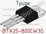 Триак BTA25-800CW3G 