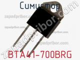 Симистор BTA41-700BRG 