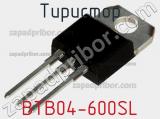 Тиристор BTB04-600SL 