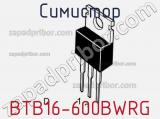 Симистор BTB16-600BWRG фотография 2.