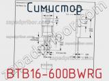 Симистор BTB16-600BWRG фотография 3.