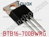 Триак BTB16-700BWRG фотография 2.