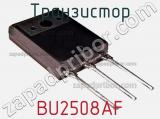 Транзистор BU2508AF 