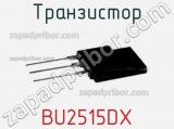 Транзистор BU2515DX 