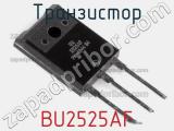 Транзистор BU2525AF 