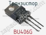 Транзистор BU406G