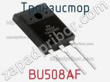 Транзистор BU508AF 
