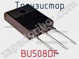 Транзистор BU508DF 