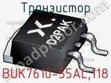 Транзистор BUK7610-55AL,118 фотография 3.