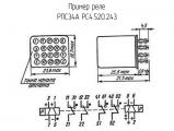 РПС34А РС4.520.243 схема, чертеж реле.