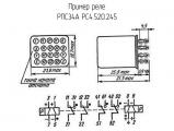 РПС34А РС4.520.245 схема, чертеж реле.
