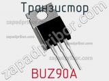 Транзистор BUZ90A 