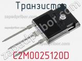 Транзистор C2M0025120D 